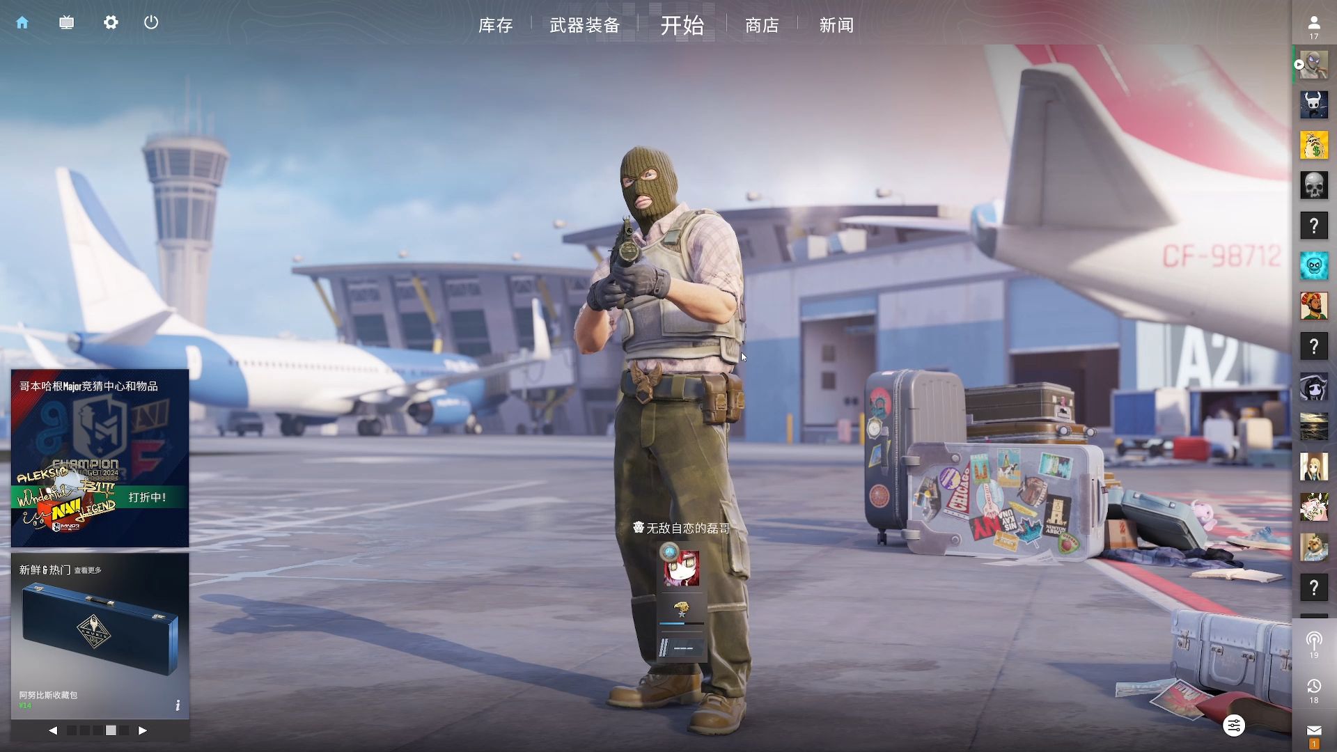 面对对手的 面对对手的